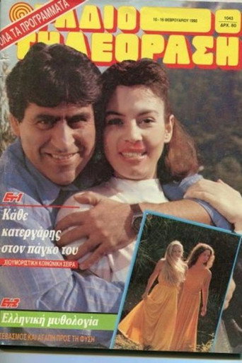 Κάθε κατεργάρης στον πάγκο του