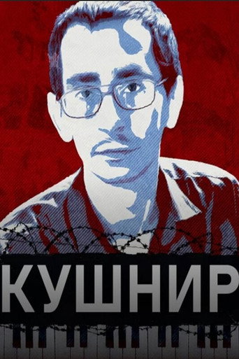 Kushnir