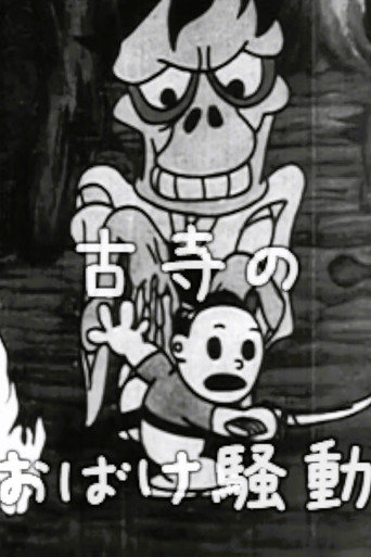 Taro's Monster Hunt