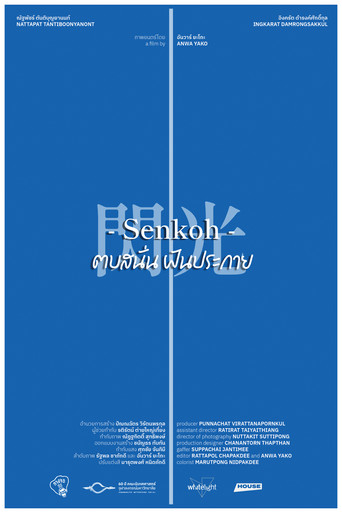 Senkoh: Spark the Dream