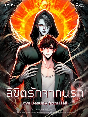 Love Destiny from Hell